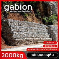 กล่องบรรจุหิน gabion กล่องใส่หิน กล่องบรรจุหินทนสนิม ชุบกัลวาไนซ์ กล่องเกเบี้ยน ตาข่ายบรรจุหินชุบกัลวาไนซ์ ป้องกันการพังทลายของหน้าดิน