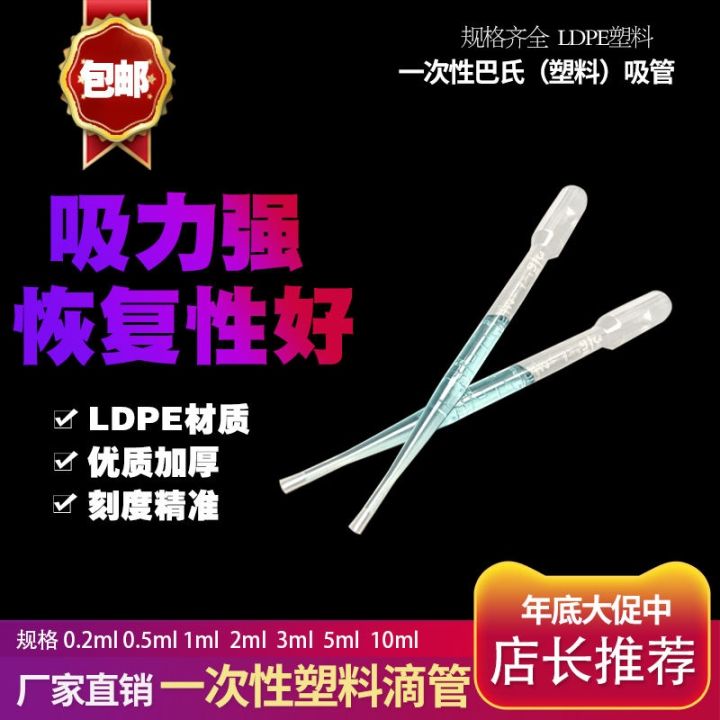 disposable-plastic-dropper-23510-ml-size-pap-suction-volume-thickened-with-scale-for-food-grade-experiment