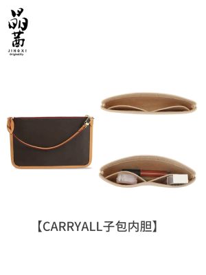 suitable for LV Carryall mother-in-law bag liner storage bag support bag shape stereotypes bag middle bag compartment lining