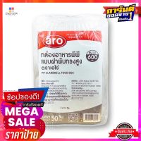 เอโร่ กล่องอาหารฝาพับทรงสูง PP 600 มล. x 50 ชิ้นaro PP Clamshell Food Box 600 ml x 50 pcs