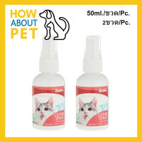 แคทนิปสเปร์ย Bioline Catnip Spray หอม ปลอดภัย สำหรับแมว 50มล. (2ขวด) Bioline Catnip Spray for Cat 50ml. (2 unit)