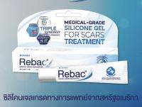 REBAC Medical-Grade Silicone Gel ซิลิโคนเจล ป้องกันและรักษาแผลเป็น บรรจุ 5 g  [ 29/3/25]