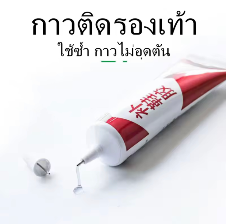 กาวยางทารองเท้า-60ml-กาวยางซ่อมรองเท้า-แผ่นไม้อัด-ผ้า-ยาง-กาวยาง-กาว-กาวยางหลอด-กาวติดหนัง-กาวติดรองเท้า