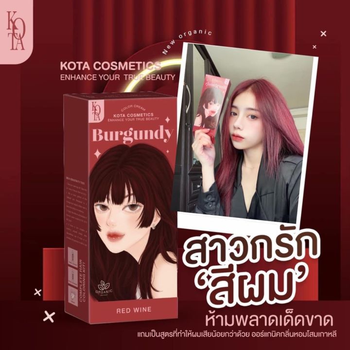 สีผมสุดฮิต-ติดเทรนด์-สีผมออร์แกนิค-กลิ่นไม่ฉุน-ผมไม่เสีย-เปลี่ยนลุคใหม่-สวยอลังทุกสี-เม็ดสีชัดมาก-ย้อมง่ายไม่ง้อร้าน-รีบตำด่วนนนนน-ของมีจำนวนจำกัด-สีย้อมผมออร์แกนิค-สีผม-ครีมย้อมผม