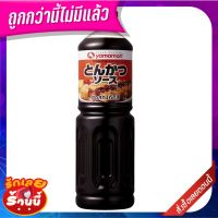 ?ยอดนิยม!! ยามาโมริ ซอสทงคัตสึ 1 ลิตร Yamamori Tonkatsu Sauce 1 L ✨คุ้มสุดๆ✨