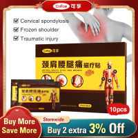 Cofoe Magnetic Therapy สติกเกอร์ Rheumatism Lumbar Muscle Strain Arthritis Frozen Shoulder Lumbar Disc Lumbar Disc Bone Spur Joint Pain Plaster Patch