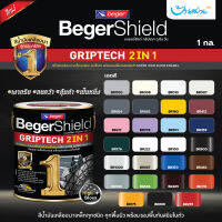 Beger Griptech 2in1 สีน้ำมัน ผสมรองพื้นในตัว สีน้ำมันเงา ทาเหล็ก กาวาไนซ์ กระเบื้อง โลหะทุกชนิด ไม้เทียม ไม้ ขนาด 0.875, 3.5 ลิตร ลิตร