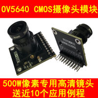 OV5640โมดูลกล้อง5ล้านพิกเซลคุณภาพของภาพสูงสามารถเชื่อมต่อกับบอร์ดพัฒนา FPGA