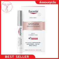 Eucerin SPOTLESS brightening Spot Corrector 5ml.?Thiamidol ลดฝ้า จุดด่างดำฝังลึก เฉพาะจุด