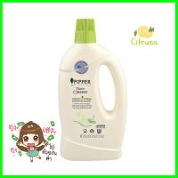 น้ำยาทำความสะอาดพื้นผิวทั่วไป PIPPER 800mlFLOOR CLEANER PIPPER 800ML **ด่วน สินค้าเหลือไม่เยอะ**