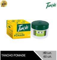 ส่งฟรี ! กดเก็บคูปองส่งฟรีที่หน้าร้าน TANCHO POMADE ตันโจ ปอมเมด น้ำมันแต่งทรงผม เหมาะกับผมที่จัดทรงยาก ขนาด 60g 40g น้ำมันแต่งผมคลีโอพตรา