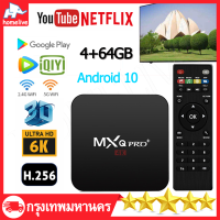 ใหม่ กล่องทีวีดิตอล MXQ PRO RAM4G+64GB Android 10 4K/HD TV BOX รองรับWifi ดูบน Disney hotstar YouTube Netflix สมาร์ททีวี กล่อง ดิจิตอลtv Smart TV Box กล่อง ดิจิตอล tv กล่องแอนดรอยbox 2022 กล่องทีวีดิจิตอล กล่องรับสัญญาณtv