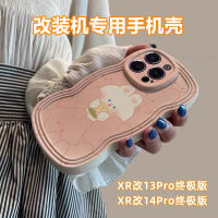 iPhone xrบอดี้14pro Apple XR modified 14Pro Modified Machine Special Love Bracelet Anti-Fall XR Modified 13Pro Ultimate Version Waveเคสมือถือ