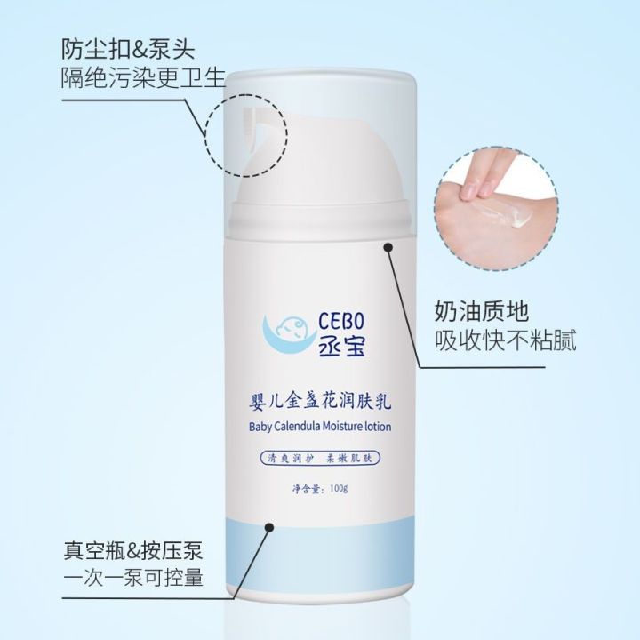 cebo-chengbao-baby-calendula-body-lotion-children-body-milk-baby-cream-autumn-and-winter-moisturizing-skin