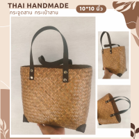 กระเป๋าสานกระเป๋าสานแฮนด์เมด กระจูดสาน ส่งตรงจากแหล่งผลิตภัณฑ์ชุมชน Thai Handmade สินค้าคุณภาพดีราคาคุ้มค่า