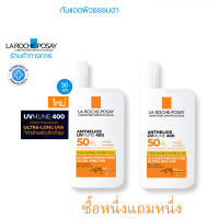 ลา โรช-โพเซย์ La R‍oche-Po‍say Anthelios UVMune 400 Invisible Fluid เอสพีเอฟ50+ กันแดดค่าปกป้องสูงสุด 50ml.