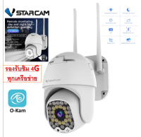 Vstarcam รุ่นCG664 กล้องวงจรปิดกล้องใช้ภายนอกแบบใส่ซิมการ์ด ความละเอียด3ล้านพิกเซล รองรับซิม4Gทุกเครือข่าย