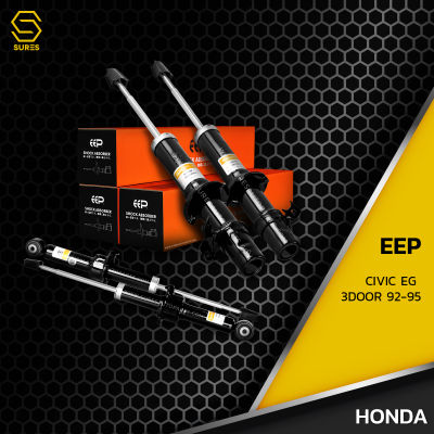 โช๊คอัพ  คู๋หน้า คู๋หลัง HONDA CIVIC EG 3 DOOR 92-95 ตรงรุ่น 341138 / 341139 / 341193 - โช๊ค โช้ค หน้า หลัง รถยนต์ ฮอนด้า ซีวิค 3ประตู