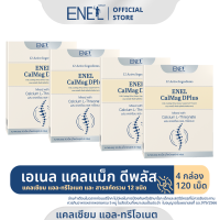 [ส่งฟรี] ENEL Calmag DPlus Calcium L-threonate แคลเซียมแอลทรีโอเนตจากข้าวโพด NON-GMO  4 กล่อง (120 เม็ด)