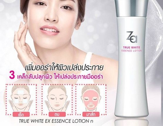 za-true-essence-lotion-150มล-3-in-1-เอสเซ้นส์โลชั่น-ขายดีอันดับ-1