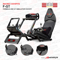 Next Level Racing รุ่น F-GT ,Full Cockpit ปรับท่านั่งแบบ Formula หรือ GT ได้ รองรับ Logitech, Thrustmaster, Fanatec