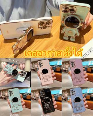 เคส อวกาศตั้งได้ ไอโฟน i6 i6s i7 i8 ise i6plus i7plus i8plus i11 i12 i12pro i12promax i13 i13pro i13promax i14 i14pro i14promax สินค้าส่งจากประเทศไทย