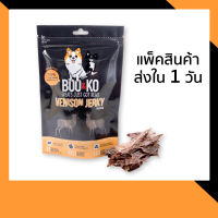 BOO&amp;KO ขนมสุนัข เนื้อกวางอบแห้ง 50 กรัม