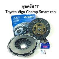 ชุดคลัช Toyota Vigo Champ Smartcap ขนาด 11 นิ้ว