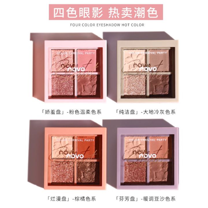 อายแชโดว์-novo-cherry-blossom-eye-shadow-no-5330-พาเลท-4-สี-แบบ-โทนน้ำตาล-ส้ม-ชิมเมอร์-เนื้อแมทสีสวยติดทน