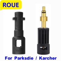 [อุปกรณ์เสริมฝักบัวอาบน้ำ689] รูสำหรับ Karcher Parkside อะแดปเตอร์หัวฉีดเครื่องล้างแรงดันสูงสำหรับแปลงระหว่าง Karcher