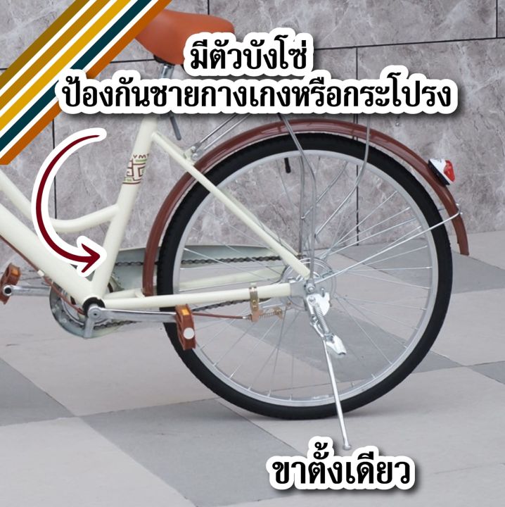 ฟรีประแจ-หกเหลี่ยม-จักรยานสไตล์วินเทจ-จักรยาน-จักรยานจ่ายตลาด-จักรยานวินเทจ-จักรยานผู้ใหญ่-จักรยานพับได้-ขนาด-20-24นิ้ว