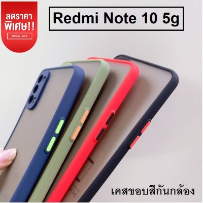 เคสใช้สำหรับ case Xiaomi Redmi Note 10 5g เคสเสี่ยวมี่ เคส Redmi note10 5g เคสขอบสี กันกล้อง เคสกันกระแทก สินค้าใหม่