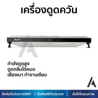 เครื่องดูดควันอาหาร รุ่นใหม่ล่าสุด เครื่องดูดควันมาตรฐาน TECNOPLUS HDS9048DG 90CM ออกแบบมาอย่างดี กำลังดูดสูง ดูดกลิ่นได้หมด เสียงเบา ทำงานเงียบ HOOD STANDARD จัดส่งฟรีทั่วประเทศ