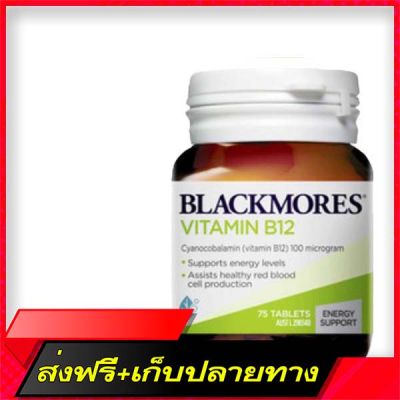 Delivery Free Blackmores Vitamin B12 Blackkom B12 75 tablets BlackmoresFast Ship from Bangkok