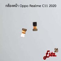 แพรกล้องหน้า [Front-Camera] Oppo Realme C11 2020,Realme C25,Realme C33,Realme C35,Reno 5 4G,Reno 6 5G