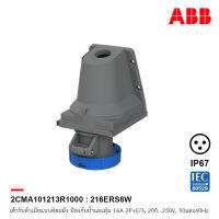 ABB 216ERS6W เต้ารับตัวเมียแบบติดผนัง Wall mounted outlets, 2P+E/3, 16A, 200 … 250 V ป้องกันน้ำและฝุ่นแบบ IP67 สีน้ำเงิน - 2CMA101213R1000 เอบีบี