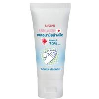 USTAR WATERLESS HAND CLEANSER เจลอนามัยล้างมือ 50ml (ไม่มีน้ำหอม)