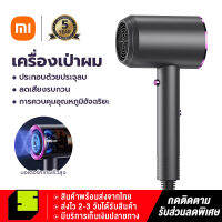 Xiaomi Mijia ไดร์เป่าผม ปรับความเร็วได้ 3 ระดับพร้อมหัวฉีดกระจายความร้อน 1 หัว/ลมเย็นแบบพกพาเครื่องมือ จัดแต่งทรงผม