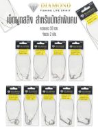 เบ็ดผูกสลิง สำหรับล่าปลาฟันคม Diamond เบอร์ 10-11-12-13-14-15-16 1ซองมี2ชุด ความยาวเส้นละ 30ซม. ตัวเบ็ดแข็งปลายคม ใช้งานสะดวก