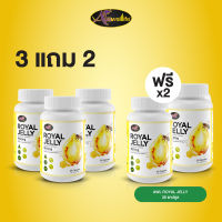 3 แถม 2 AWL Royal Jelly นมผึ้ง รอยัลเยลลี เสริมร่างกาย 30 แคปซูล 3 กระปุก ฟรี 2 กระปุก ราคา 990 บาท