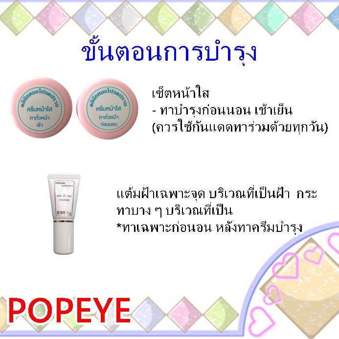 ส่งฟรี-ครบเซ็ต-3-ชิ้น-มีของแถม-ครีมหน้าใส-แต้มฝ้าหลอดขาว-สูตรเข้มข้น-สำหรับผู้ที่เป็นฝ้าหนา-กระลึก-ครีมโปรดปราน