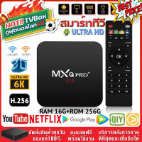 ใหม่สุด MXQ PRO+5G Android 10 4K/HD ดิจิตอลTV BOX กล่อ กล่องแอนดรอยbox รองรับ RAM8G+ROM 128GB Wifi #รีโมท #รีโมททีวี #รีโมทแอร์ #รีโมด #กล่องทีวี #กล่องรับสัญญาณ #กล่องดิจิตอล #กล่องแอนดอย