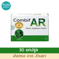 Combif AR 30 capsules