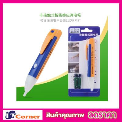 ปากกาเช็คไฟ Electric force pen ปากกาวัดไฟ ปากกาเช็คไฟฟ้า ปากกาเช็คสายไฟ ปากกาวัดไฟฟ้า แบบไม่ต้องสัมผัส ปากกาวัดแรงดันไฟฟ้า LED