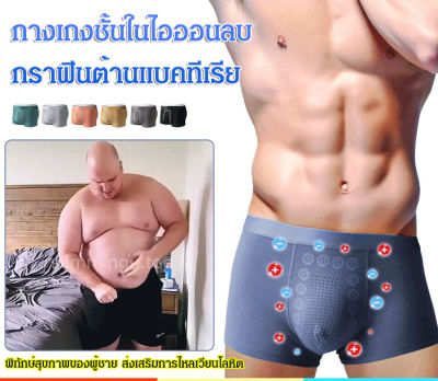 Meimingzi กางเกงชั้นในชาย Platé Pants ออกแบบมาสำหรับผู้ชาย