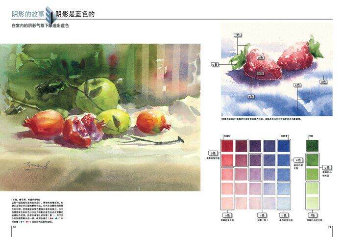 color-matching-tutorial-for-watercolor-painting-book-by-japanese-painting-master-beginners-tutorial-book