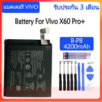 Original แบตเตอรี่Vivo X60 Pro+ X60Pro+ V2056A battery(B-P8) 4200mAhรับประกัน3เดือน