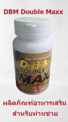 DBM GOLD ดีบีเอ็ม ผลิตภัณฑ์เสริมอาหาร [ขนาด 60 แคปซูล] [ 1 กระปุก] อาหารเสริมท่านชาย รับประทานวันละ 1 เม็ดตอนท้องว่าง หรือ 30 นาที ก่อนมีกิจ