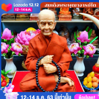 สมเด็จพระพุฒาจารย์ (โต พฺรหฺมรํสี) หน้าตัก 5 นิ้ว ทำจากไฟเบอร์เรซิ่น พระพุทธรูปบูชา พระบูชาในบ้าน เด่นด้านเมตตามหานิยม ชีวิตรุ่งเรือง