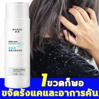 สปอตที่ต้องการ แชมพูแก้รังแค 250ml แชมพูสระผมแก้เชื้อรา ยาสระผมแก้เชื้อรา ยาสระผมเชื้อรา ขจัดรังแค เชื้อราบนศีรษะ ครีมสระผม ป้องกันรังแค แชมพูสระผมแก้คันยาสระผมแก้คัน แชมพูยาเชื้อรา แชมพูสระผมเซร ยาสระผมขจัดรังแค แชมพูขจัดรังแค ยาสระผมรักษาเชื้อราบนศีรษะ